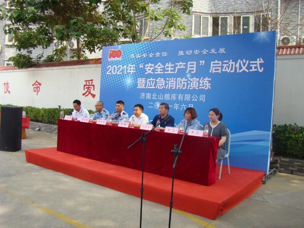 產(chǎn)發(fā)園區(qū)集團直屬企業(yè)濟南北山糧庫慶建黨百年,開展“我為群眾送平安” 2021年“安全生產(chǎn)月”啟動儀式
