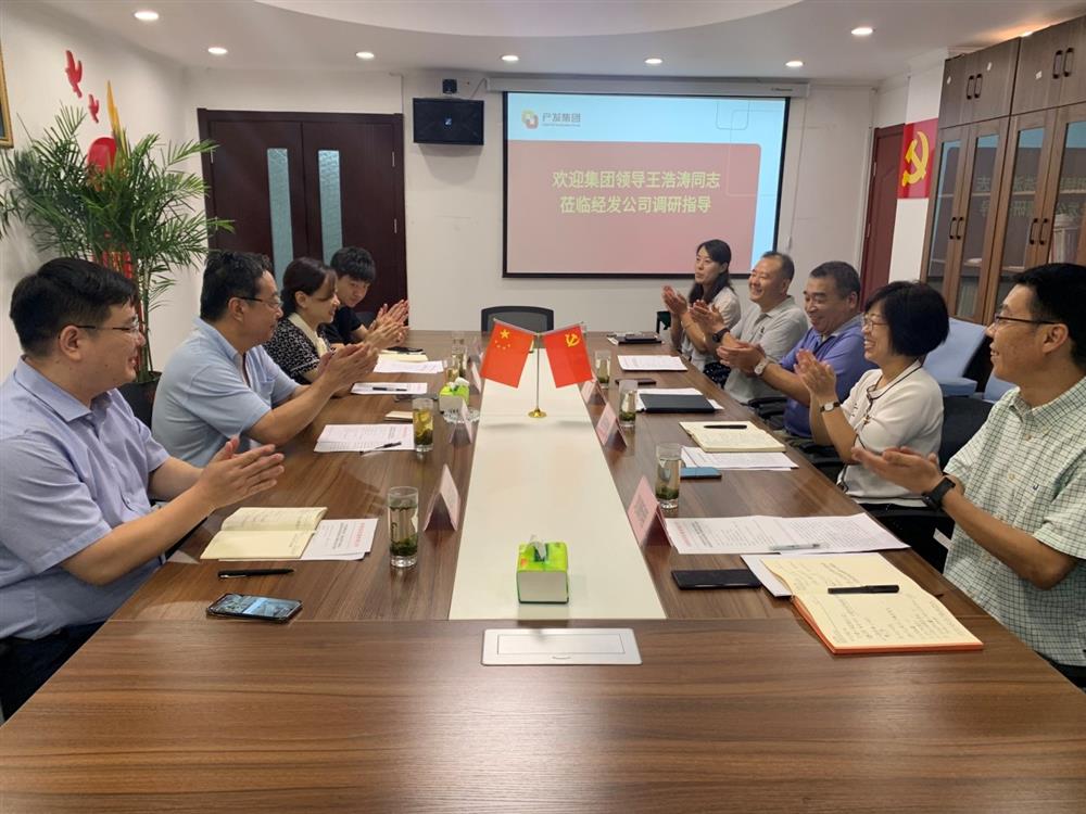 產發(fā)集團黨委委員、副總經理王浩濤同志帶隊調研濟南經濟發(fā)展有限公司