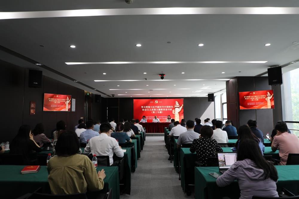 主題教育 || 市工程咨詢院、產(chǎn)發(fā)科技、產(chǎn)發(fā)資本、產(chǎn)發(fā)園區(qū)聯(lián)合舉辦學(xué)習(xí)貫徹習(xí)近平新時代中國特色社會主義思想主題教育讀書班第三專題學(xué)習(xí)